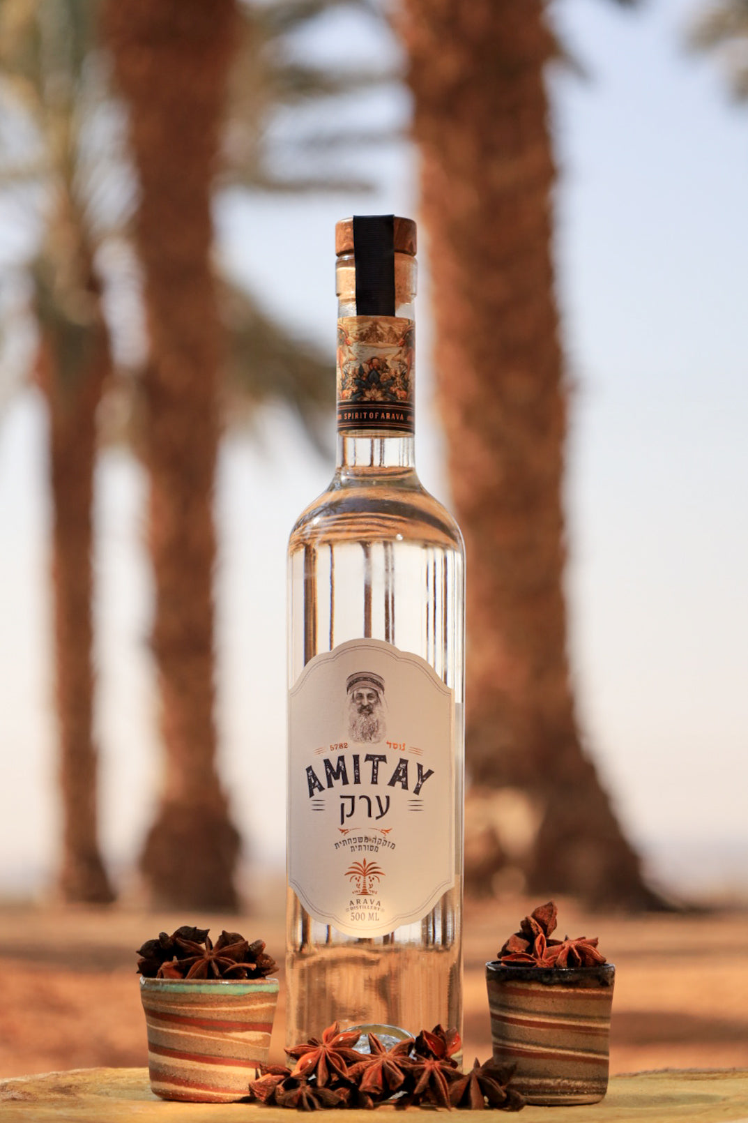 Arak- ערק
